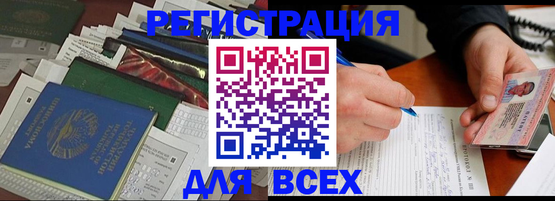 прописка поиск в Евпатории